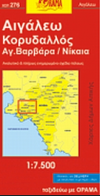 ΟΔΙΚΟΣ ΤΟΥΡΙΣΤΙΚΟΣ ΧΑΡΤΗΣ ΑΙΓΑΛΕΩ/ΚΟΡΥΔΑΛΛΟΣ/ ΑΓ.ΒΑΡΒΑΡΑ/  ΝΙΚΑΙΑ RAMA EDITION